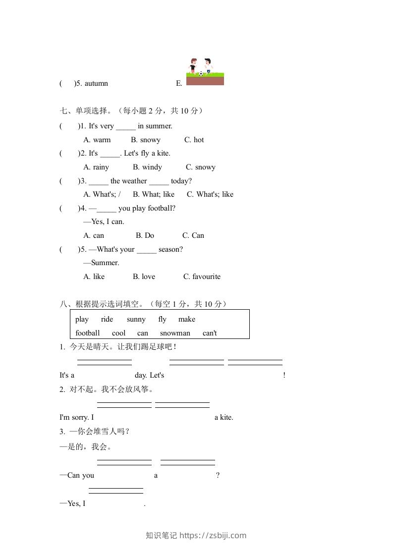 图片[3]-二年级英语下册期中测试(1)（人教版）-知识笔记