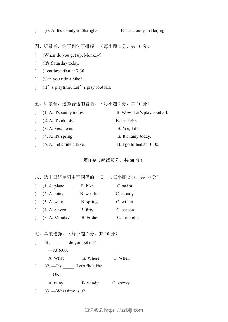 图片[2]-二年级英语下册期末测试(6)（人教版）-知识笔记