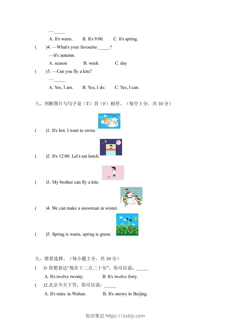 图片[3]-二年级英语下册期末测试(6)（人教版）-知识笔记