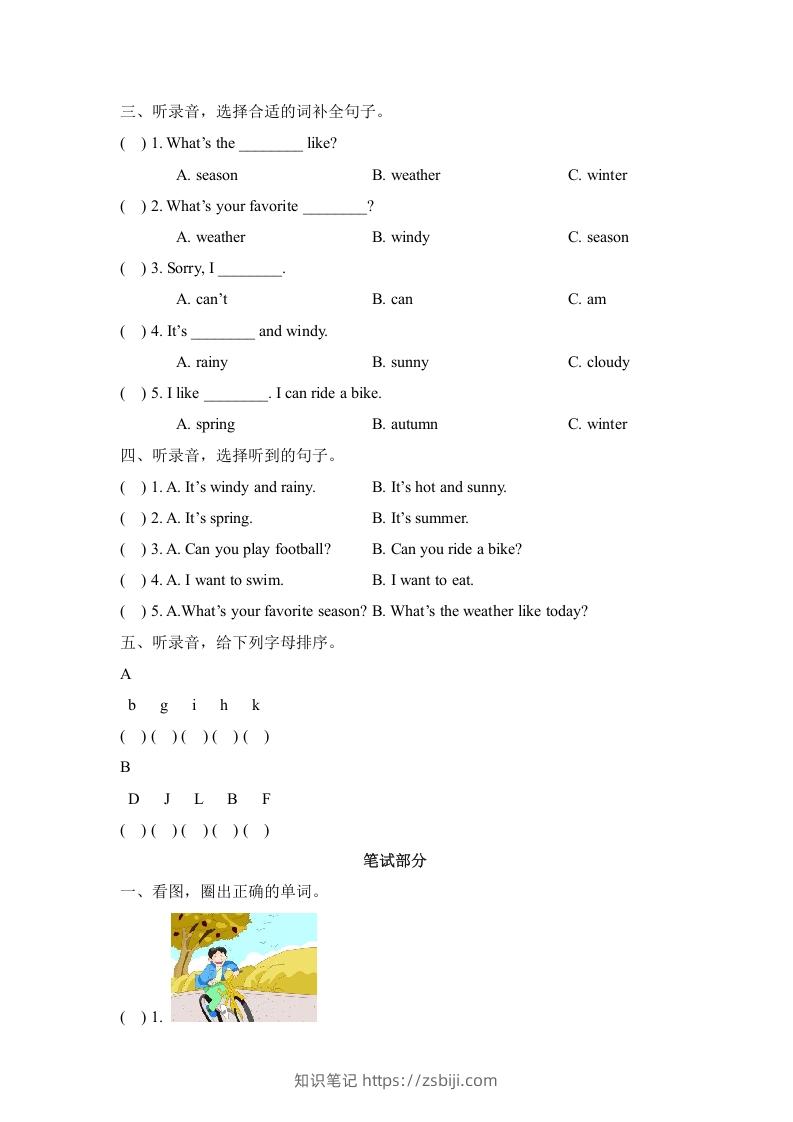 图片[2]-二年级英语下册期中测试(2)（人教版）-知识笔记