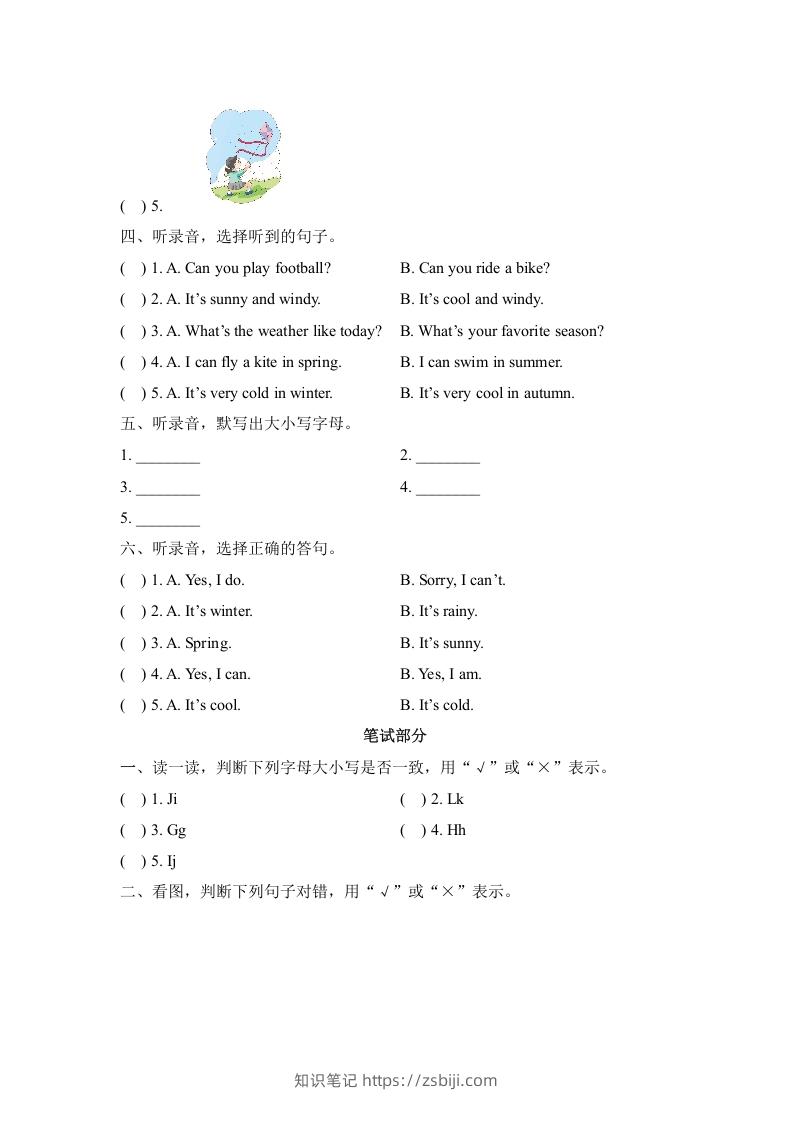 图片[2]-二年级英语下册期中测试(3)（人教版）-知识笔记
