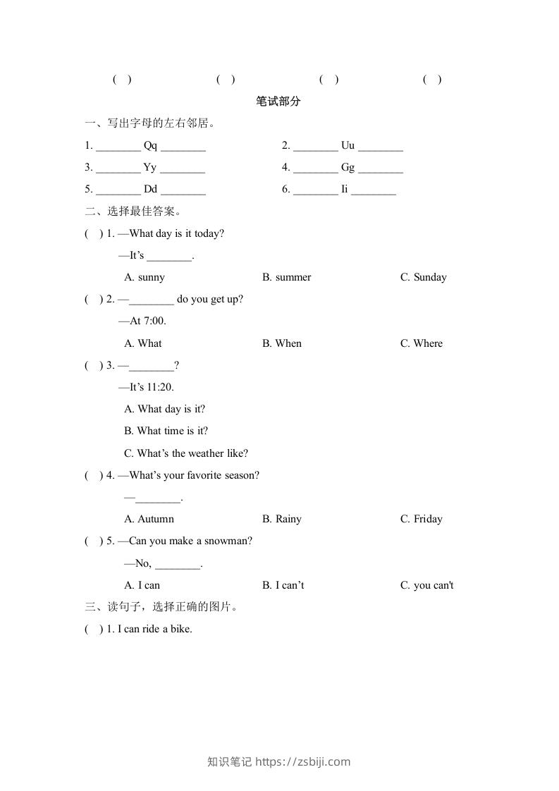 图片[3]-二年级英语下册期末测试(2)（人教版）-知识笔记