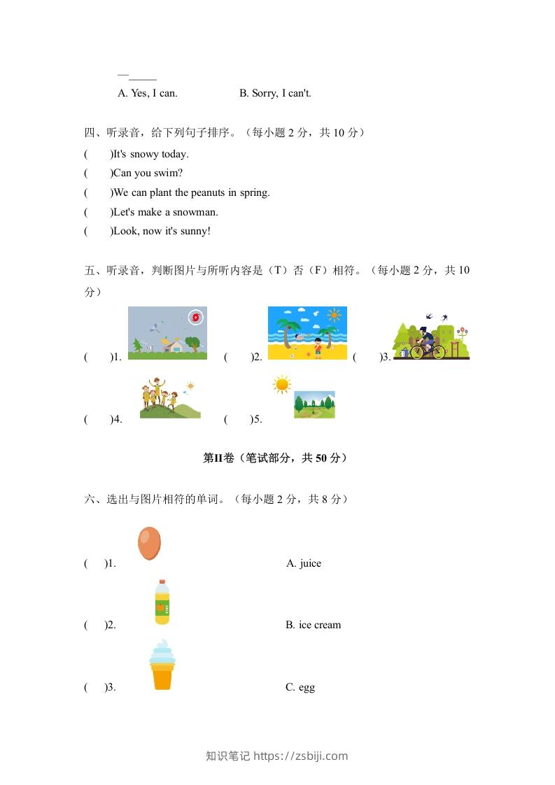 图片[2]-二年级英语下册期中测试(4)（人教版）-知识笔记
