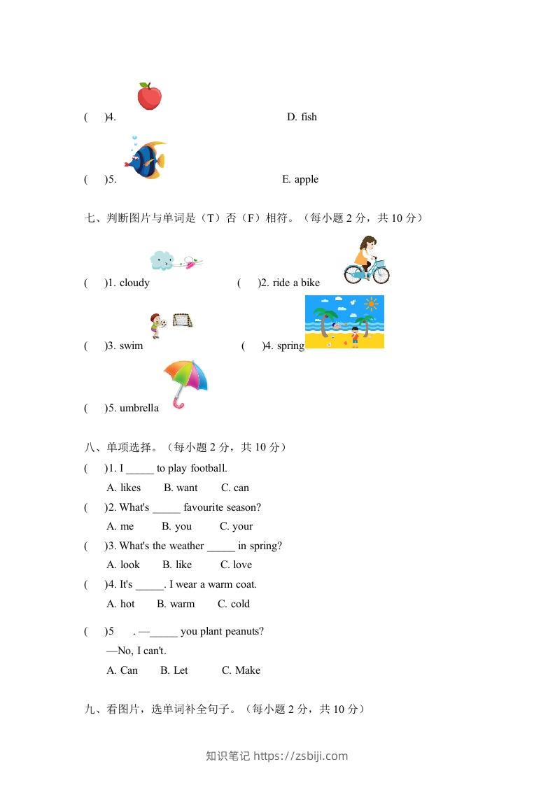 图片[3]-二年级英语下册期中测试(4)（人教版）-知识笔记