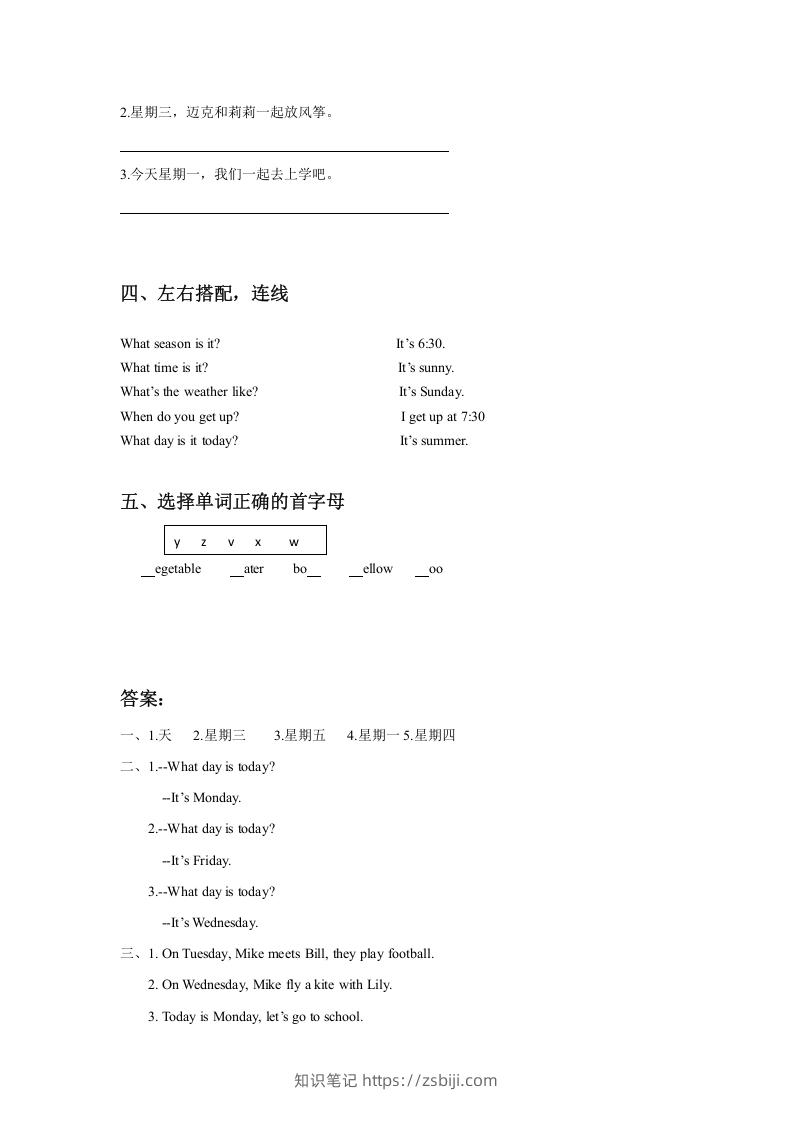 图片[2]-二年级英语下册Unit6MyWeekLesson3同步练习3（人教版）-知识笔记