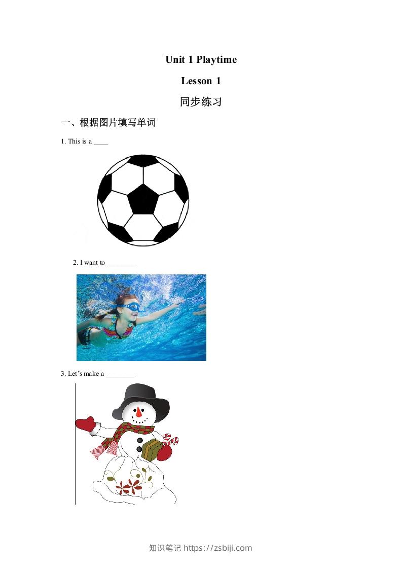 二年级英语下册Unit1PlaytimeLesson1同步练习3(1)（人教版）-知识笔记