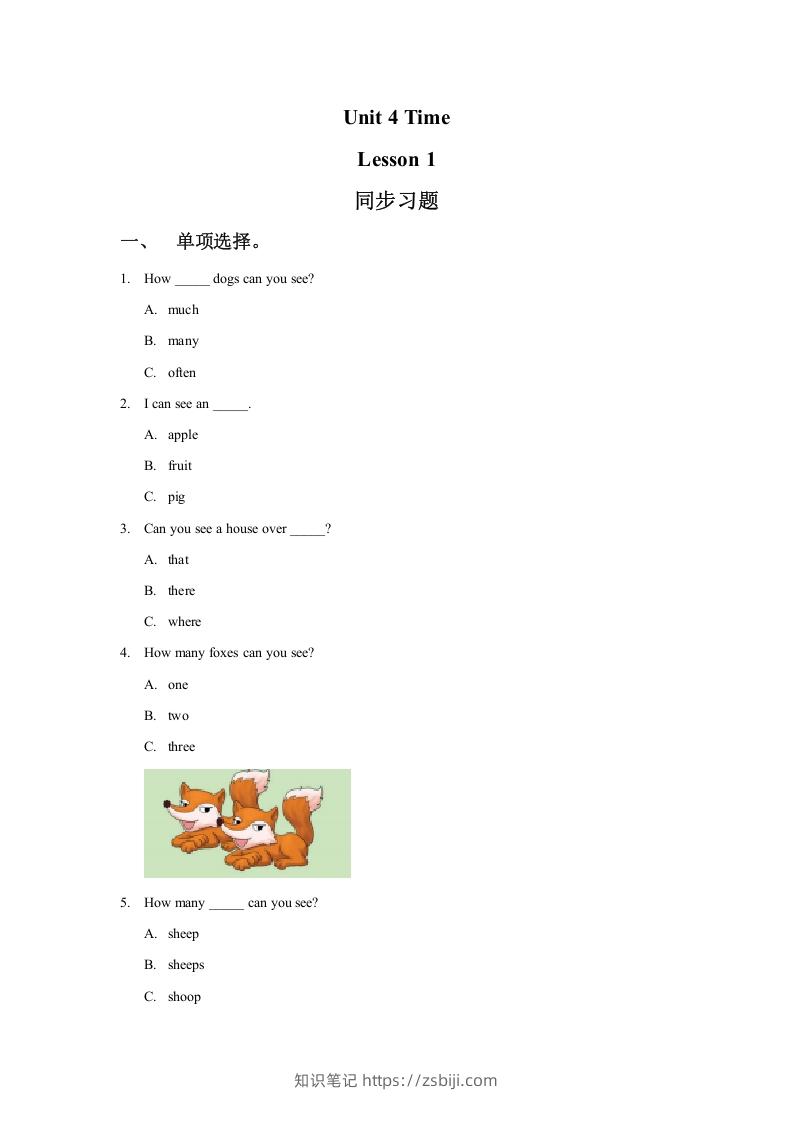 二年级英语下册Unit4TimeLesson1同步练习1（人教版）-知识笔记