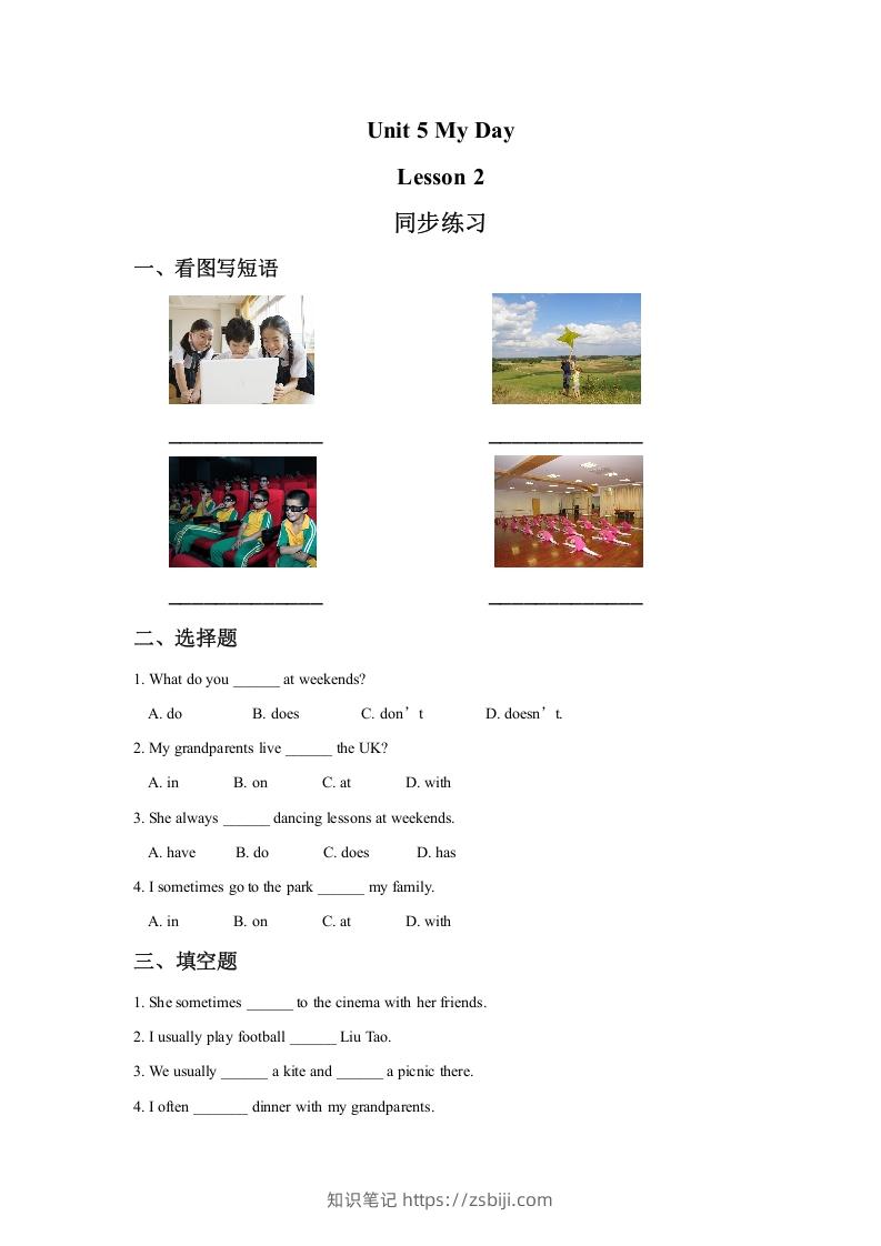 二年级英语下册Unit5MyDayLesson2同步练习2（人教版）-知识笔记