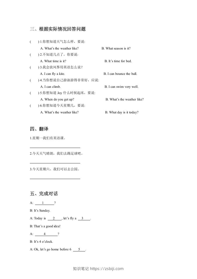 图片[2]-二年级英语下册Unit6MyWeekLesson2同步练习3（人教版）-知识笔记