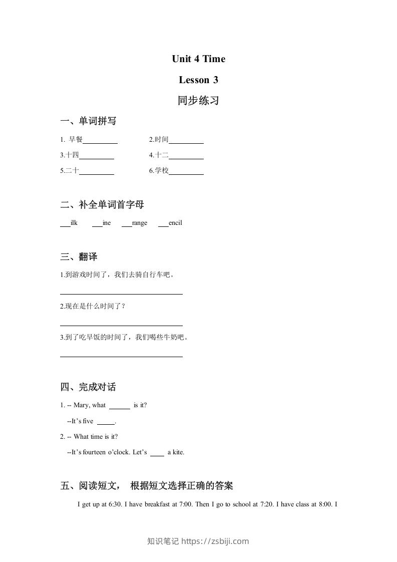 二年级英语下册Unit4TimeLesson3同步练习3（人教版）-知识笔记