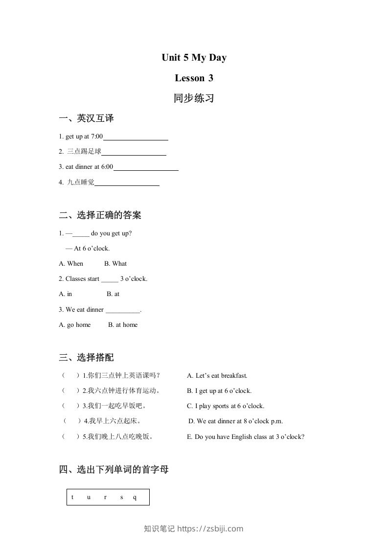 二年级英语下册Unit5MyDayLesson3同步练习3（人教版）-知识笔记