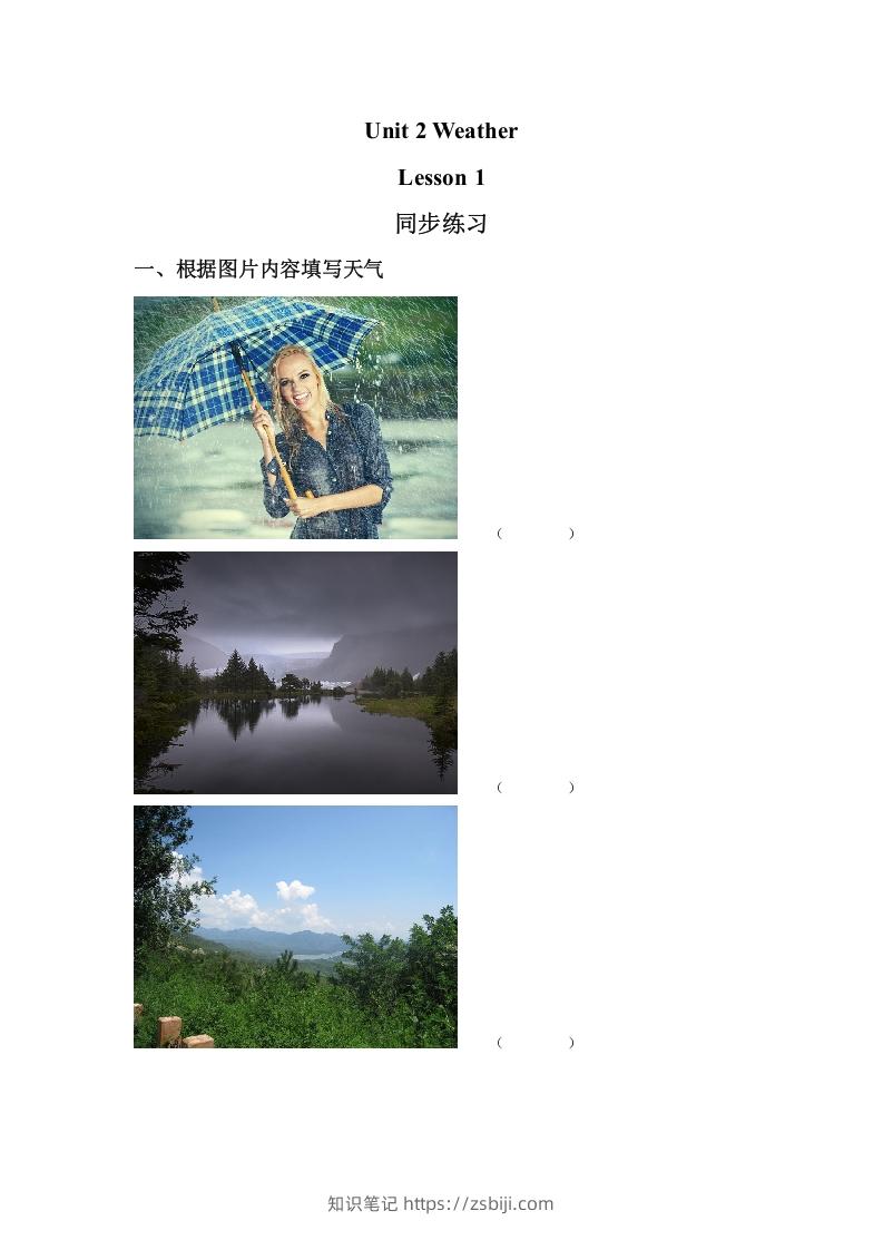 二年级英语下册Unit2WeatherLesson1同步练习3（人教版）-知识笔记