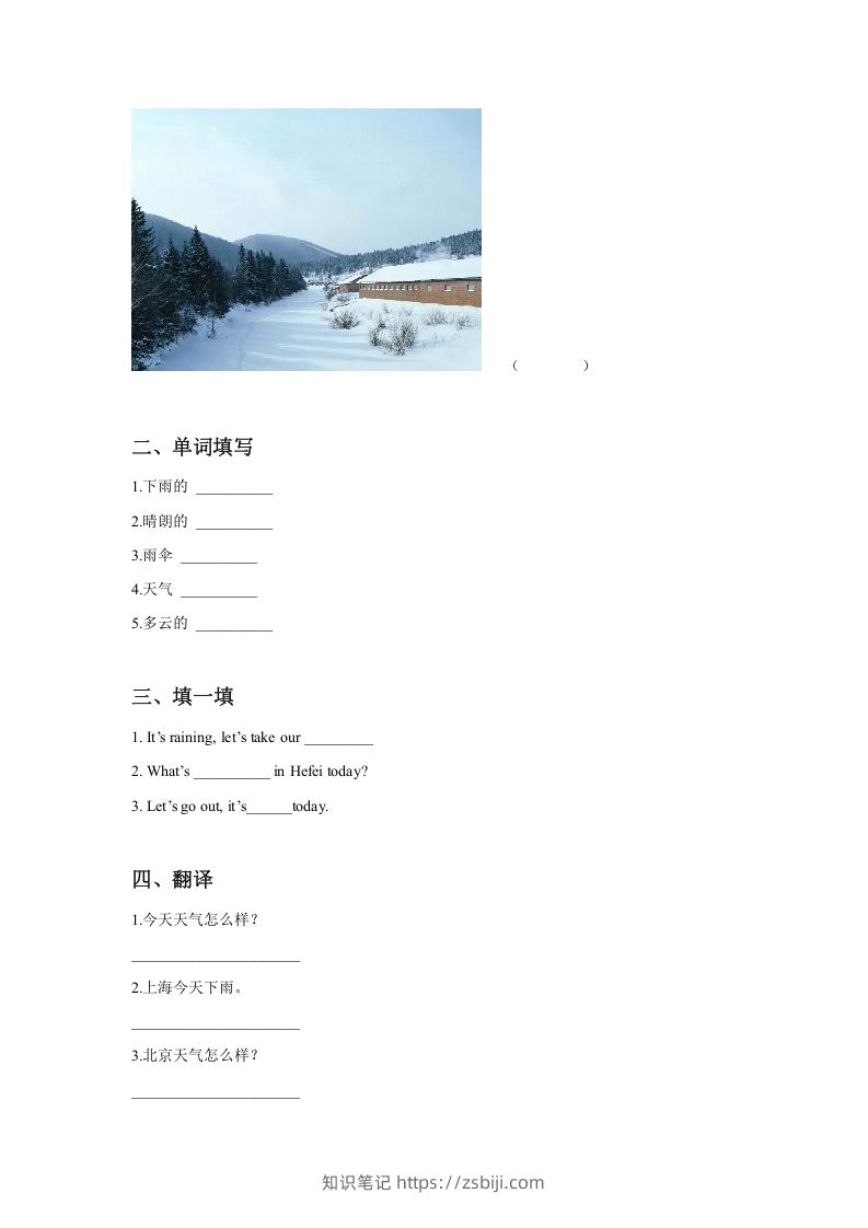 图片[2]-二年级英语下册Unit2WeatherLesson1同步练习3（人教版）-知识笔记