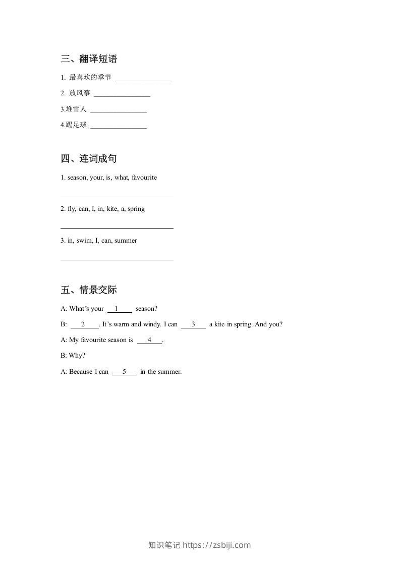 图片[2]-二年级英语下册Unit3SeasonsLesson2同步练习3（人教版）-知识笔记