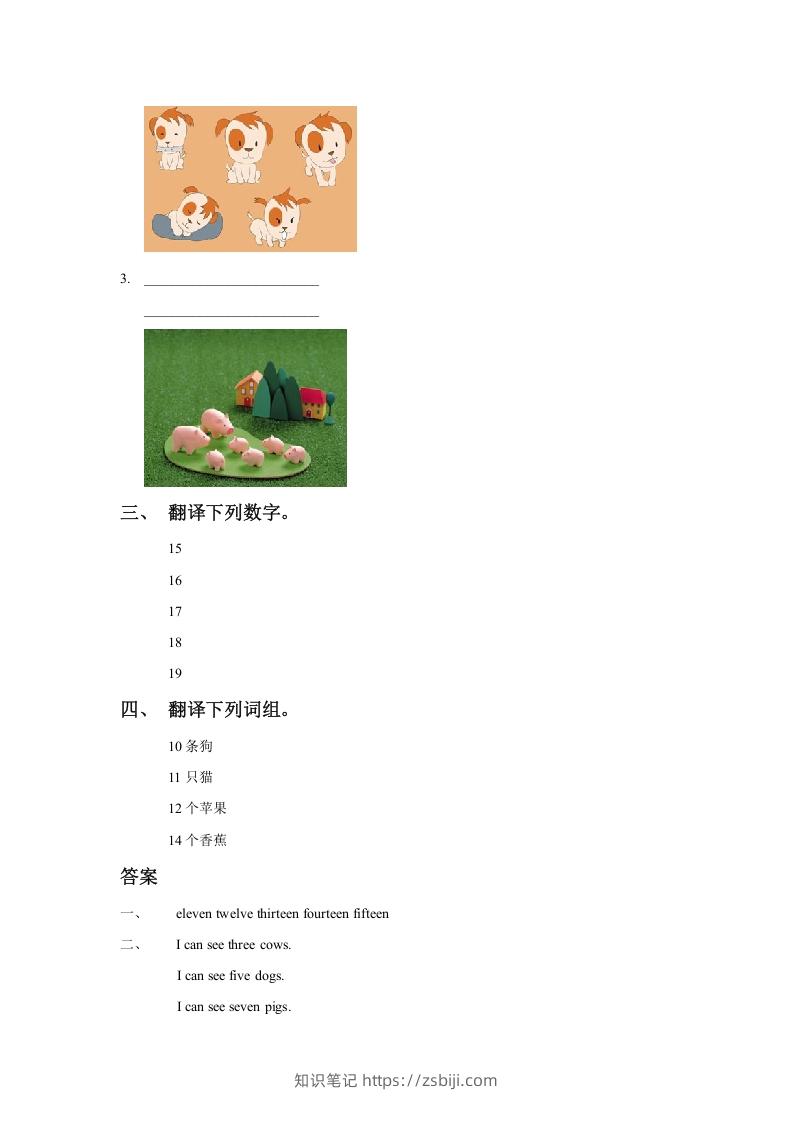 图片[2]-二年级英语下册Unit4TimeLesson1同步练习2（人教版）-知识笔记