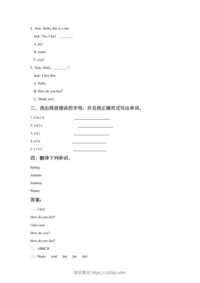 图片[2]-二年级英语下册Unit3SeasonsLesson2同步练习2（人教版）-知识笔记