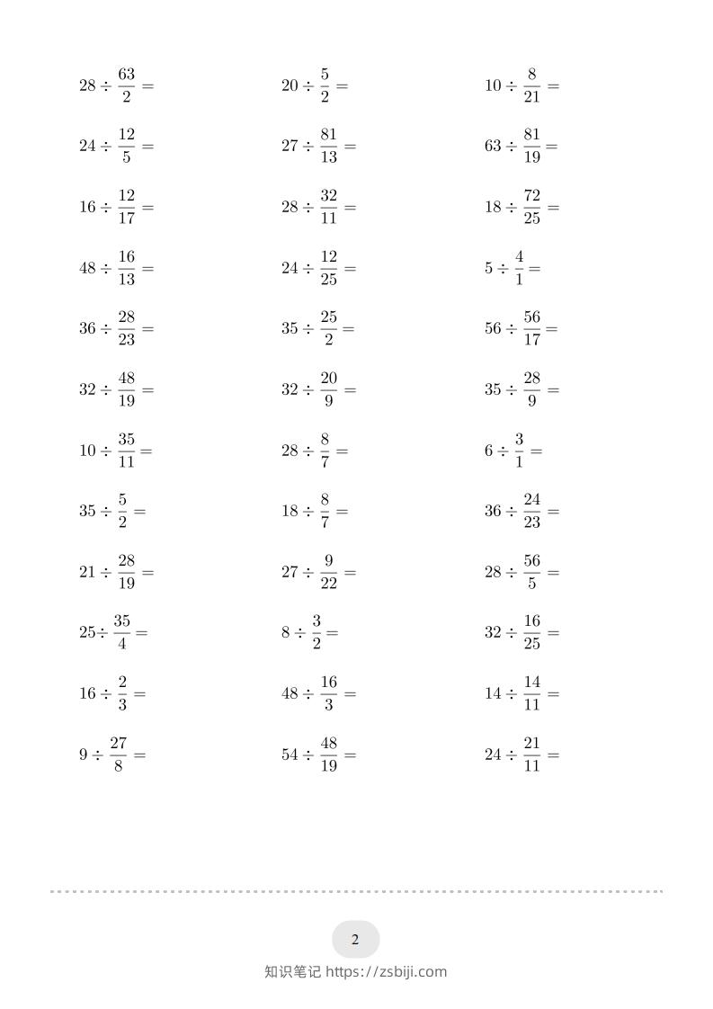 图片[2]-六年级数学下册▲口算题（整数除以分数）连打版（人教版）-知识笔记