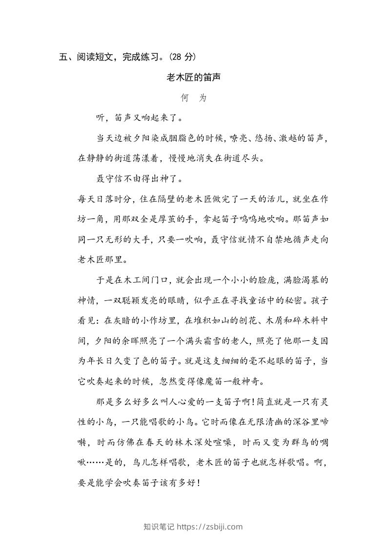 图片[3]-六年级语文下册修辞手法（部编版）-知识笔记