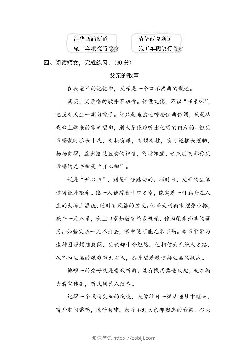 图片[3]-六年级语文下册标点符号（部编版）-知识笔记