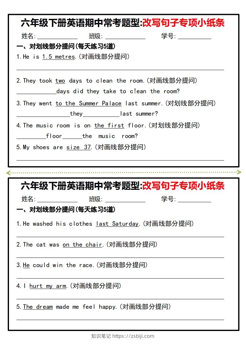 图片[2]-六年级下册英语期中常考题型改写句子专项小纸条-知识笔记