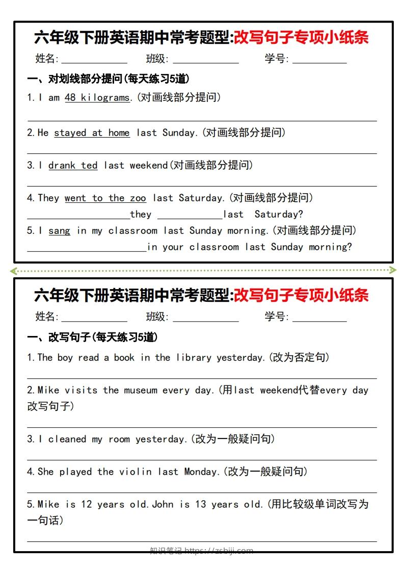 图片[3]-六年级下册英语期中常考题型改写句子专项小纸条-知识笔记