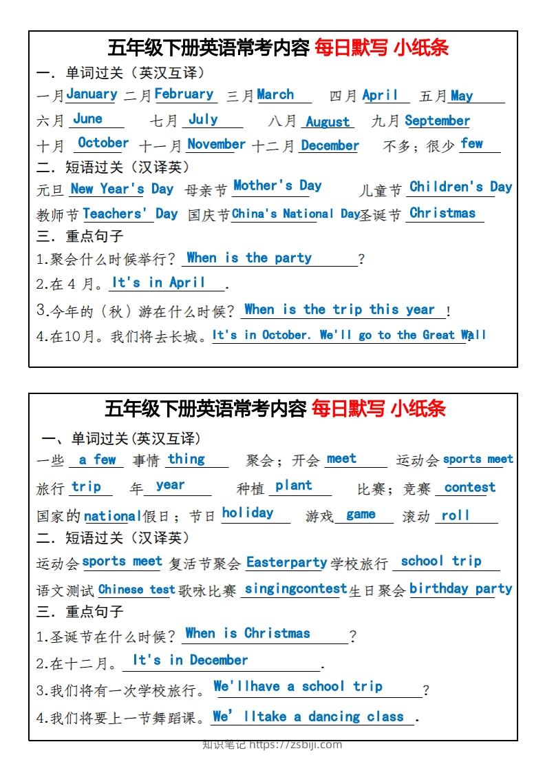图片[3]-五年级下册英语常考内容每日默写小纸条-知识笔记