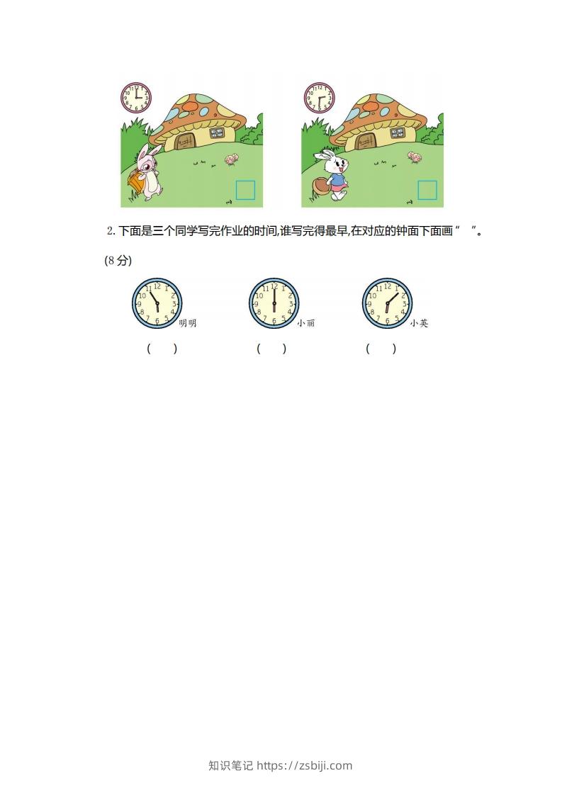 图片[3]-一（下）青岛版数学第一单元检测卷.1（54制）-知识笔记