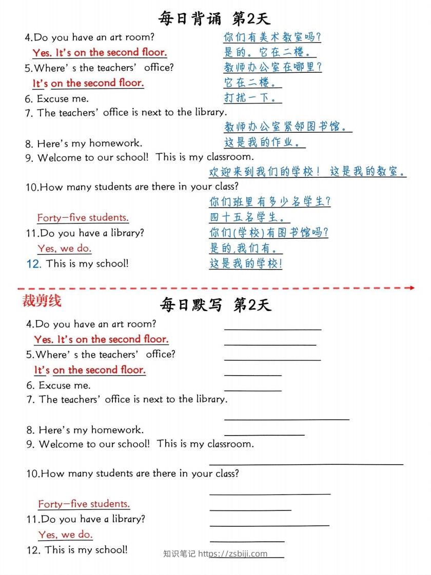 图片[2]-四下英语1-6单元每日默写-知识笔记