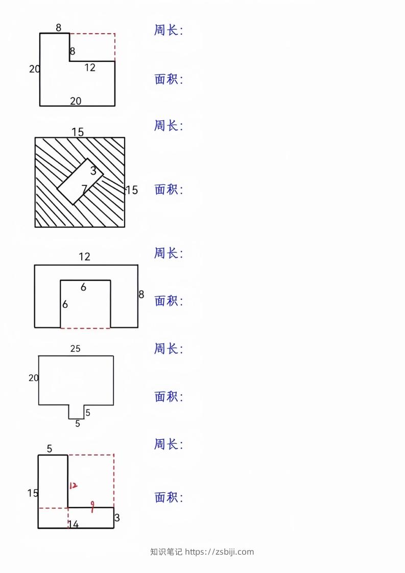 图片[2]-三年级下册数学周长面积专项练习-知识笔记