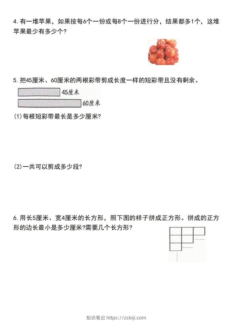 图片[2]-五下数学应用题汇总-知识笔记