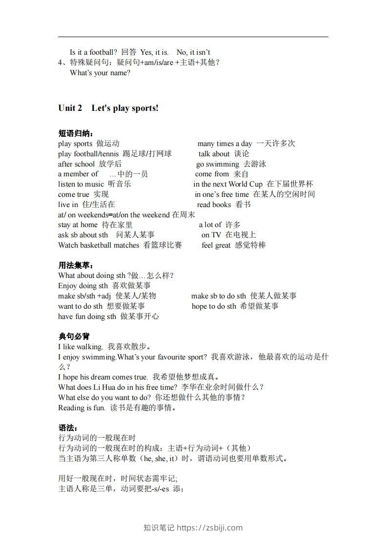 图片[2]-译林版英语七年级上册单元知识点总结(1)-知识笔记