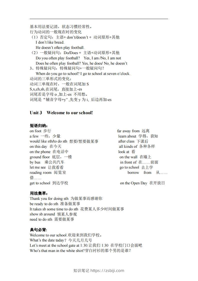 图片[3]-译林版英语七年级上册单元知识点总结(1)-知识笔记
