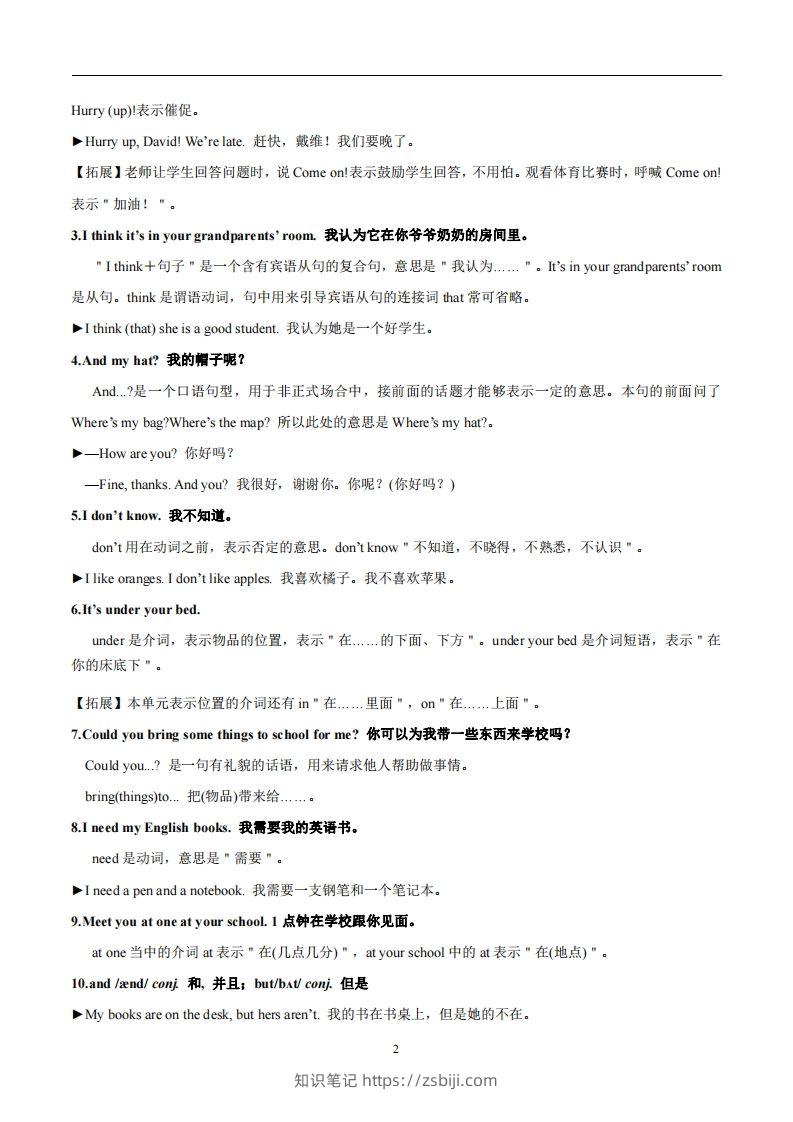 图片[2]-人教版英语七年级上Unit4Where’smyschoolbag？知识点_-知识笔记