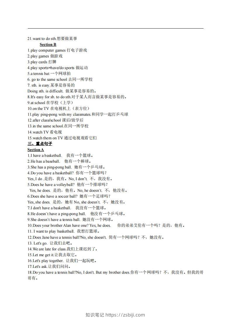 图片[2]-5.人教版七年级上英语Unit5复习提纲-知识笔记