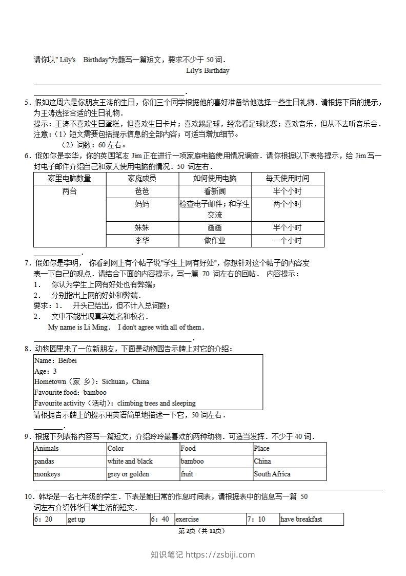 图片[2]-（外研）七年级上册英语期末作文备考】-知识笔记