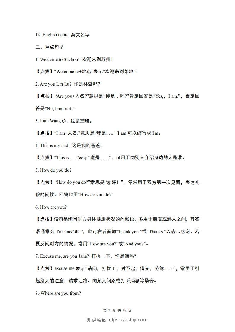 图片[2]-仁爱版英语七年级上册重点短语和句型-知识笔记