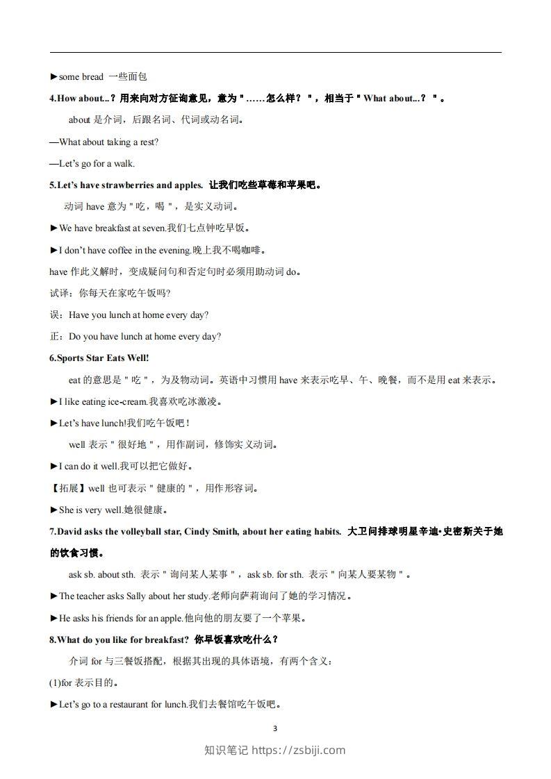 图片[3]-人教版英语七年级上Unit6Doyoulikebananas知识点-知识笔记