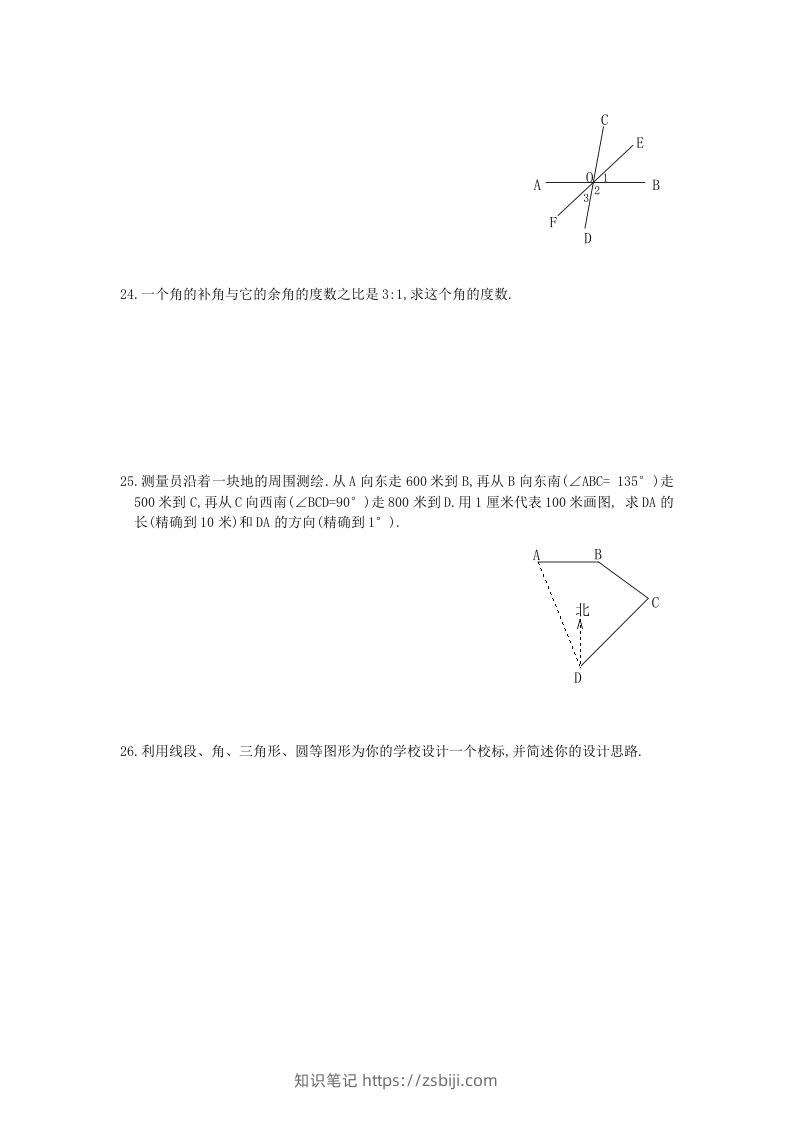 图片[3]-七年级上册数学第四章检测试卷及答案人教版A卷(Word版)-知识笔记
