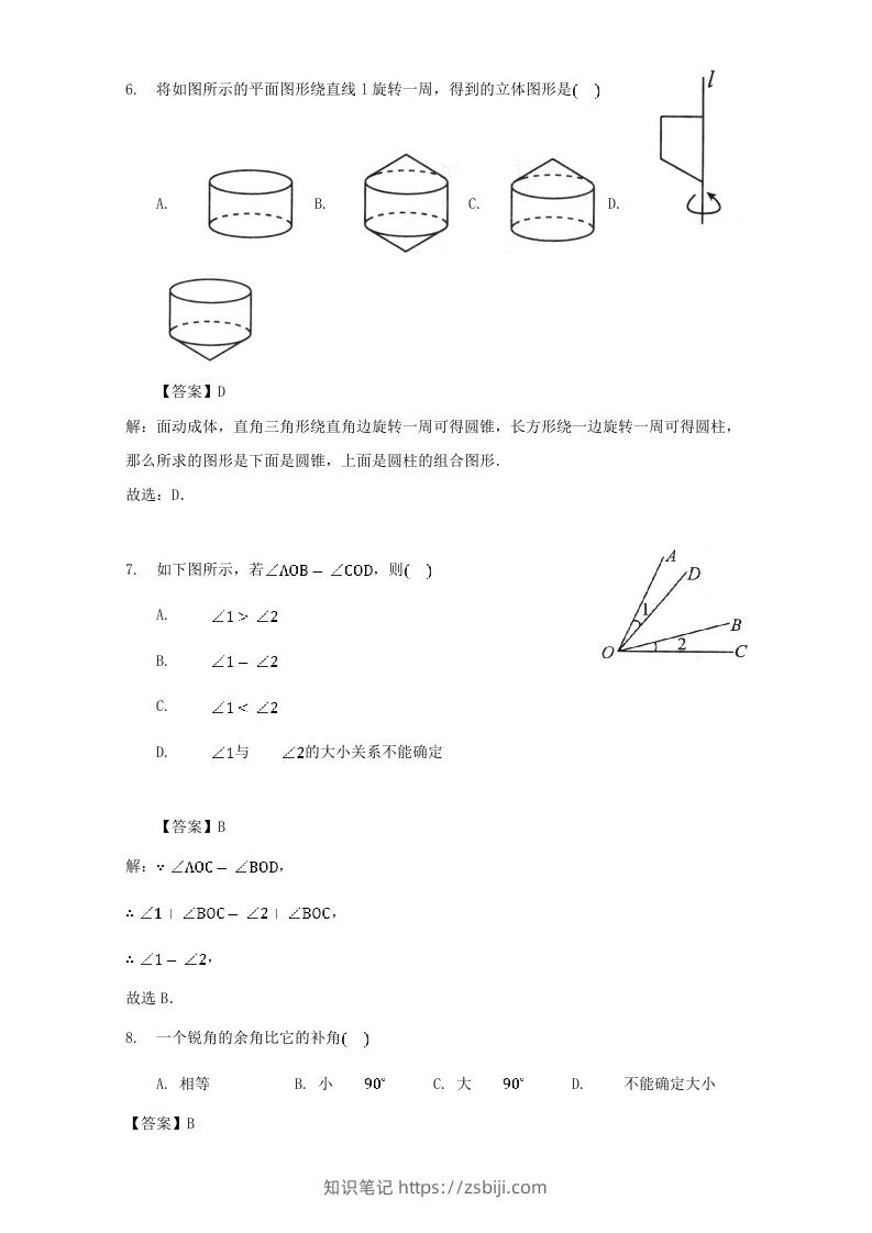 图片[3]-七年级上册数学第四章专项试卷及答案人教版(Word版)-知识笔记