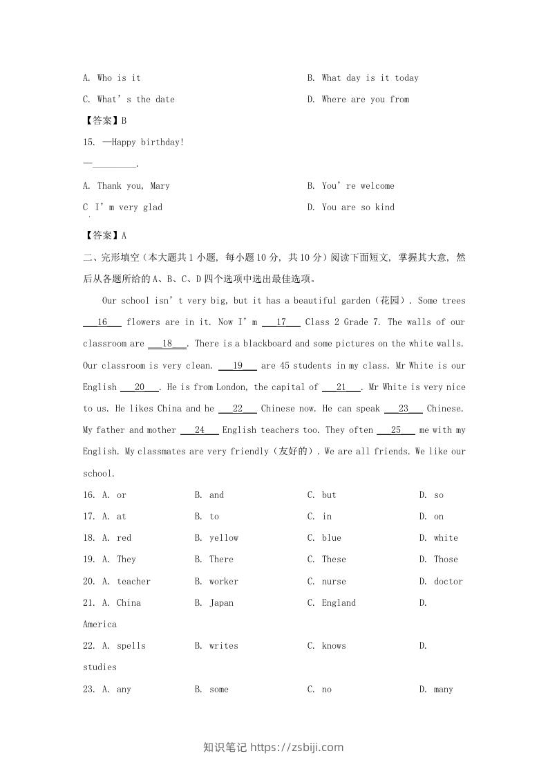 图片[3]-2022-2023学年天津市南开区七年级上册期中英语试卷及答案(Word版)-知识笔记
