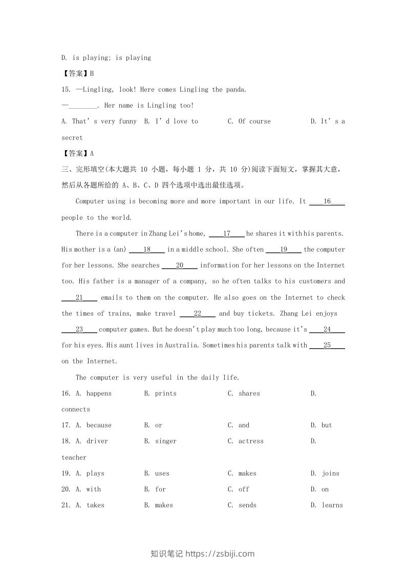 图片[3]-2022-2023学年天津市河北区七年级上册期末英语试卷及答案(Word版)-知识笔记