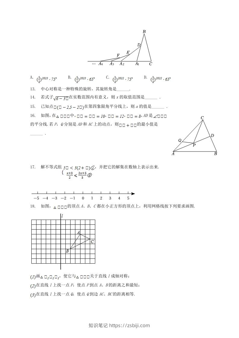 图片[3]-2022-2023学年贵州省六盘水市八年级下学期期中数学试题及答案(Word版)-知识笔记