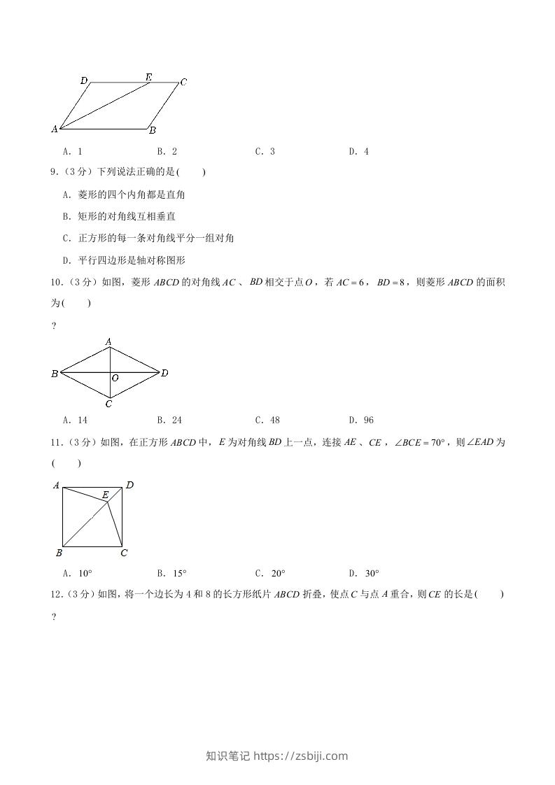 图片[2]-2022-2023学年海南省文昌市下学期八年级期中数学试题及答案(Word版)-知识笔记