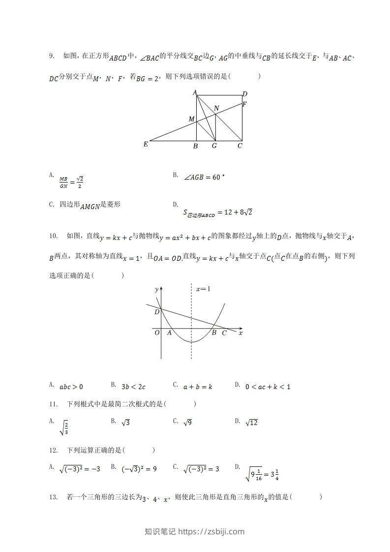图片[3]-2022-2023学年山东省临沂市河东区八年级下学期期中数学试题及答案(Word版)-知识笔记
