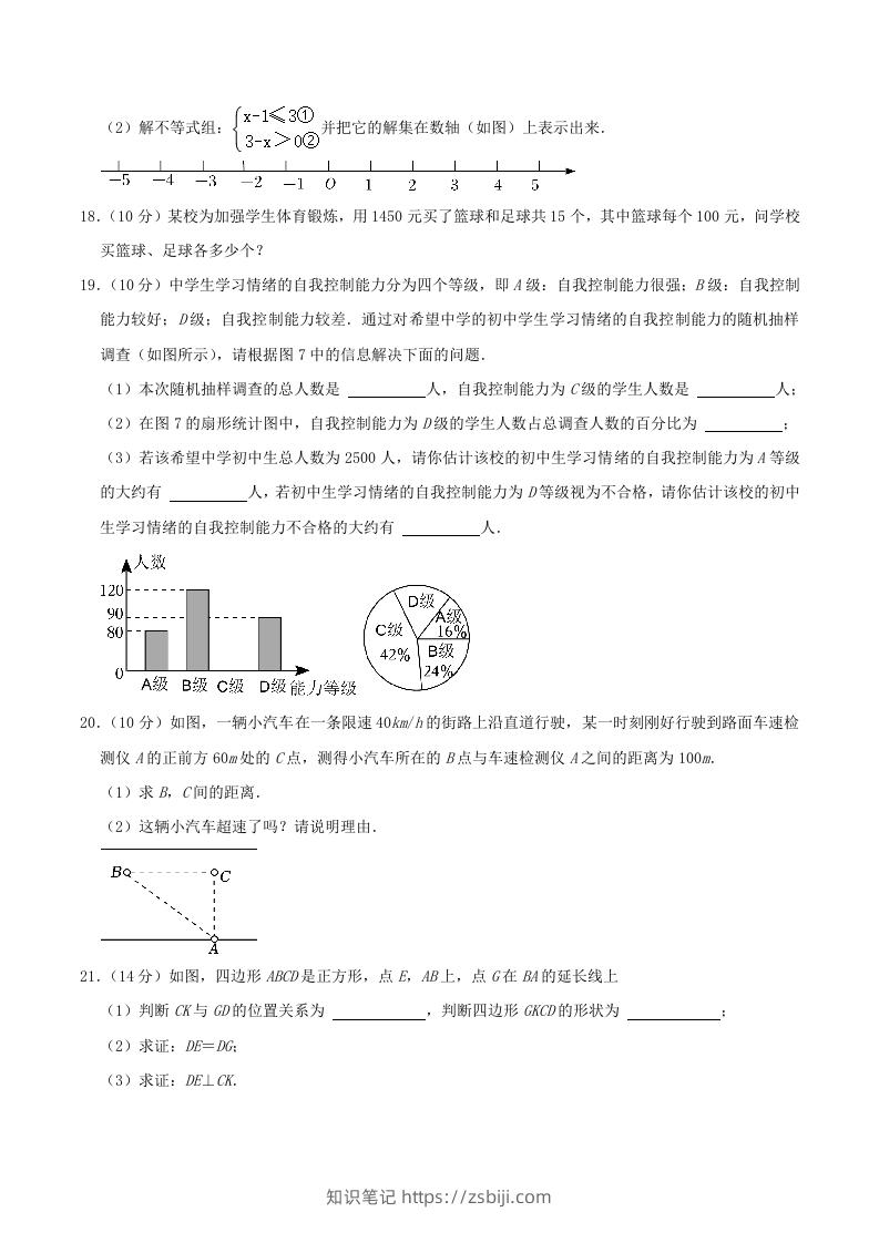 图片[3]-2022-2023学年海南省琼海市八年级下学期期中数学试题及答案(Word版)-知识笔记