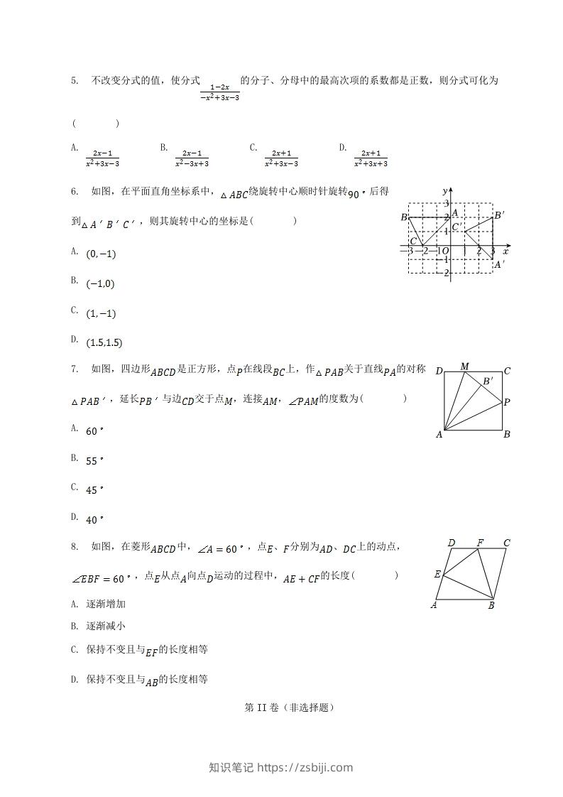 图片[2]-2022-2023学年江苏省徐州市丰县八年级下学期期中数学试题及答案(Word版)-知识笔记