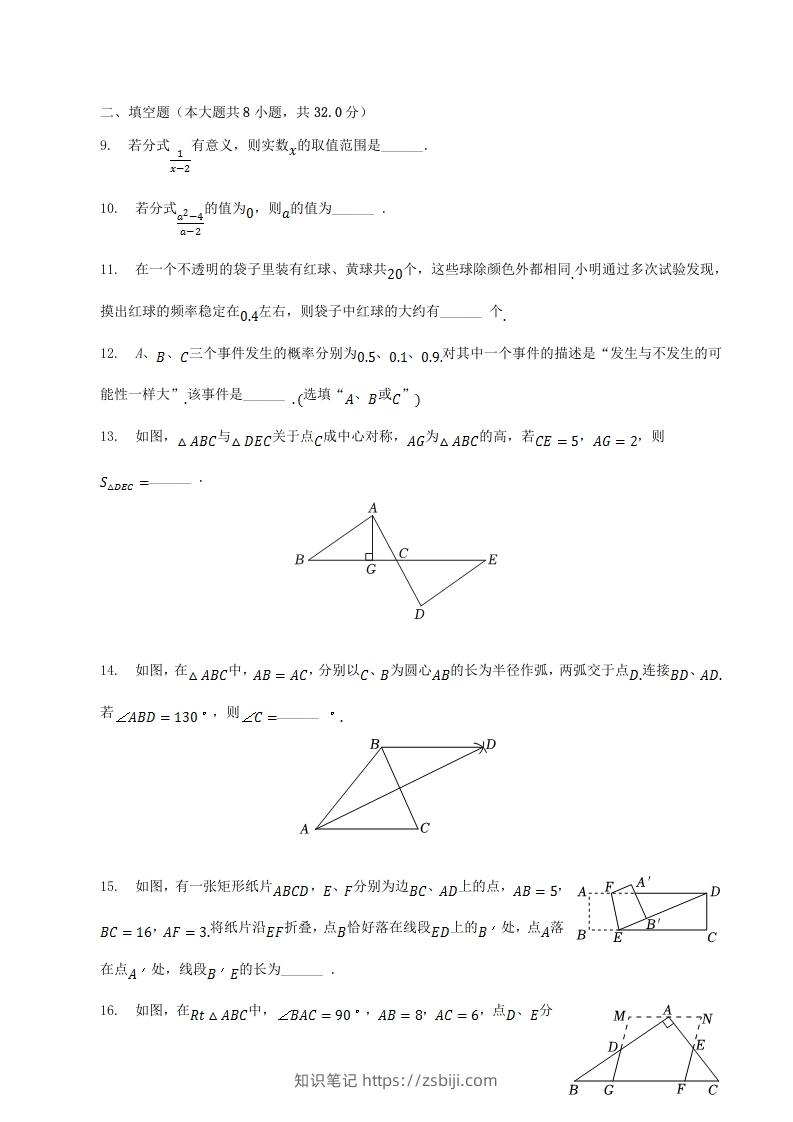 图片[3]-2022-2023学年江苏省徐州市丰县八年级下学期期中数学试题及答案(Word版)-知识笔记