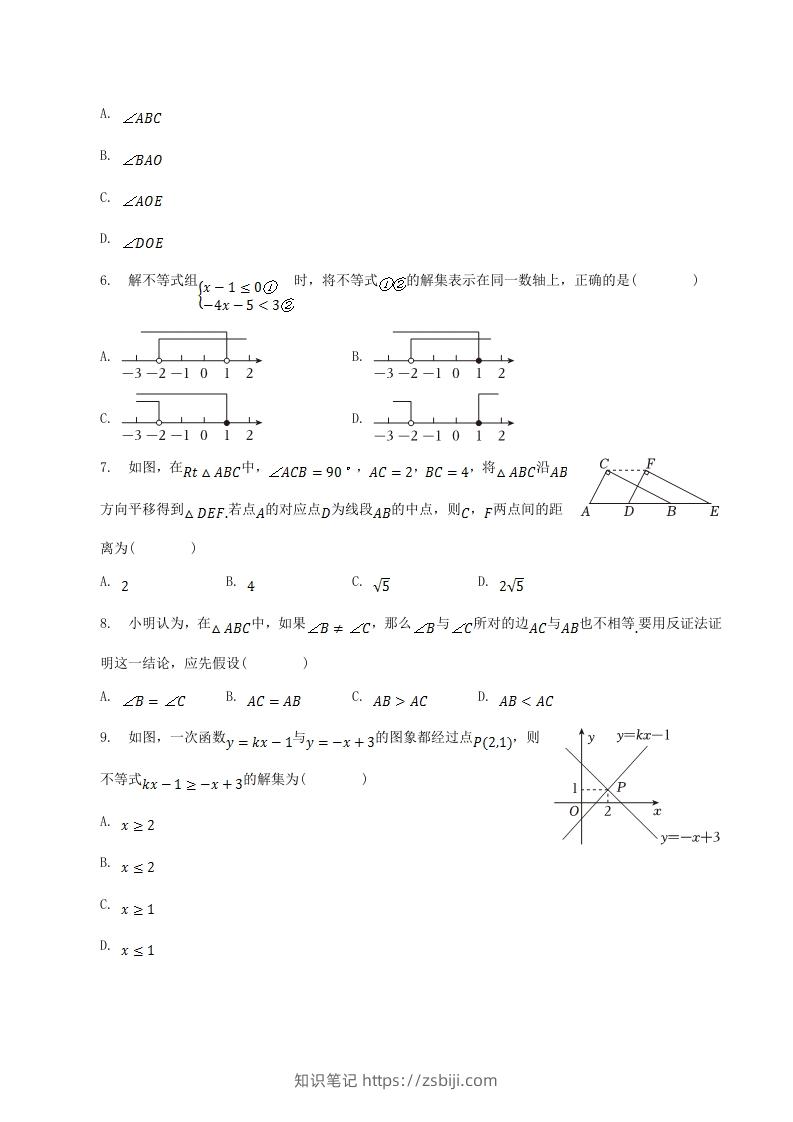 图片[2]-2022-2023学年山西省太原市八年级下学期期中数学试题及答案(Word版)-知识笔记
