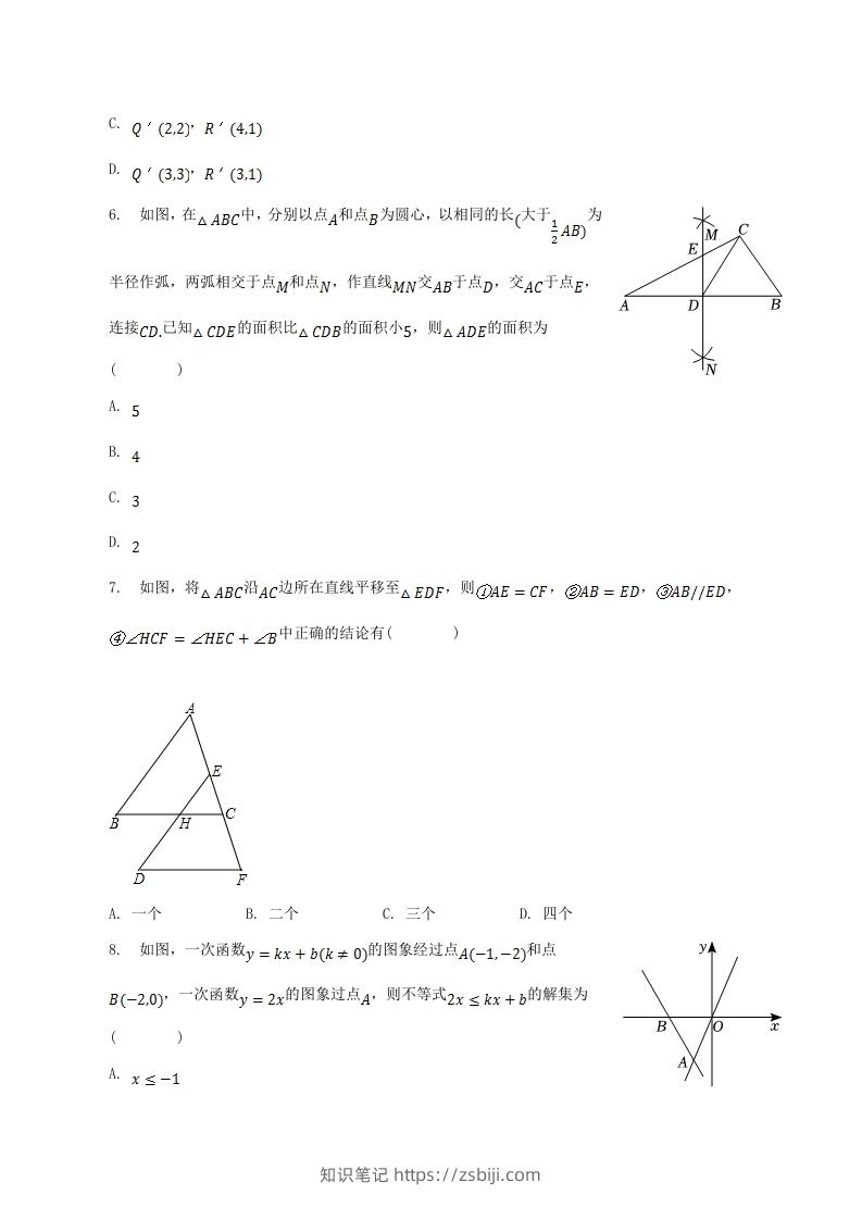 图片[2]-2022-2023学年辽宁省辽阳市八年级下学期期中数学试题及答案(Word版)-知识笔记