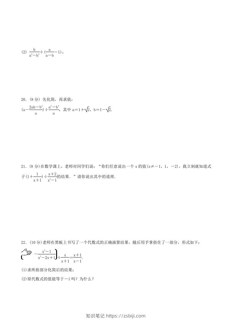 图片[3]-2020-2021学年北师大版八年级数学下册第五章同步单元训练试卷及答案(Word版)-知识笔记